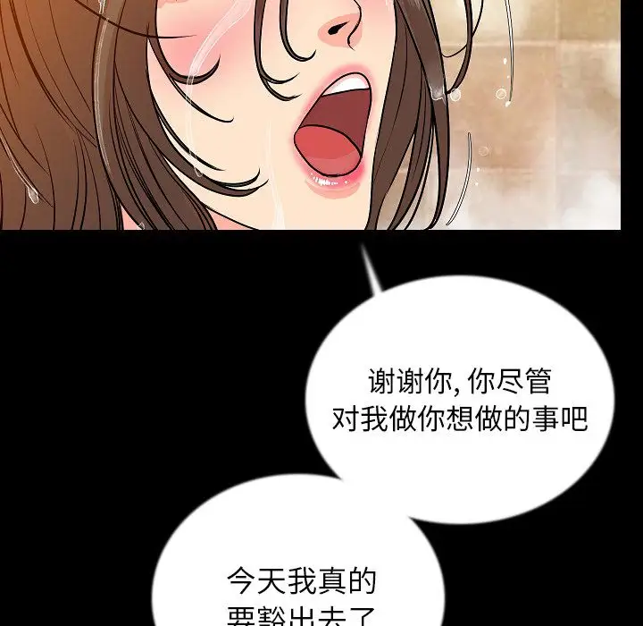 肉体第46章