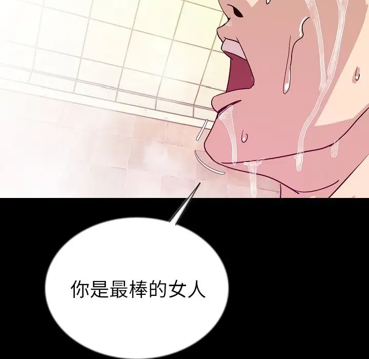 肉体第46章