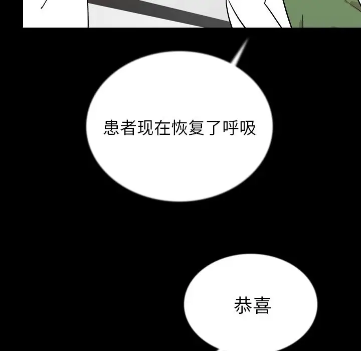 肉体第46章