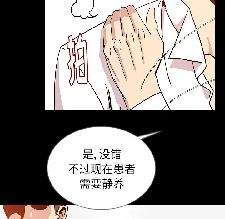 肉体第46章