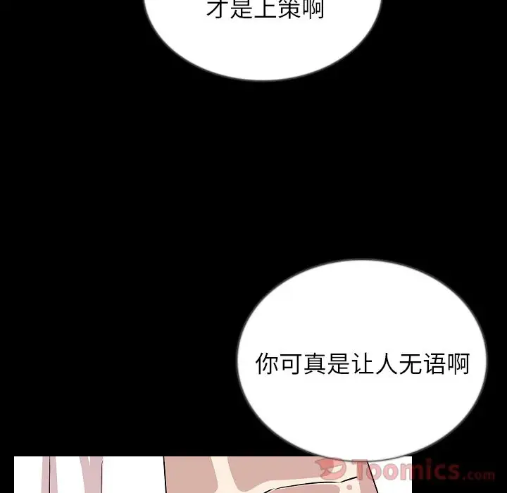 肉体第46章