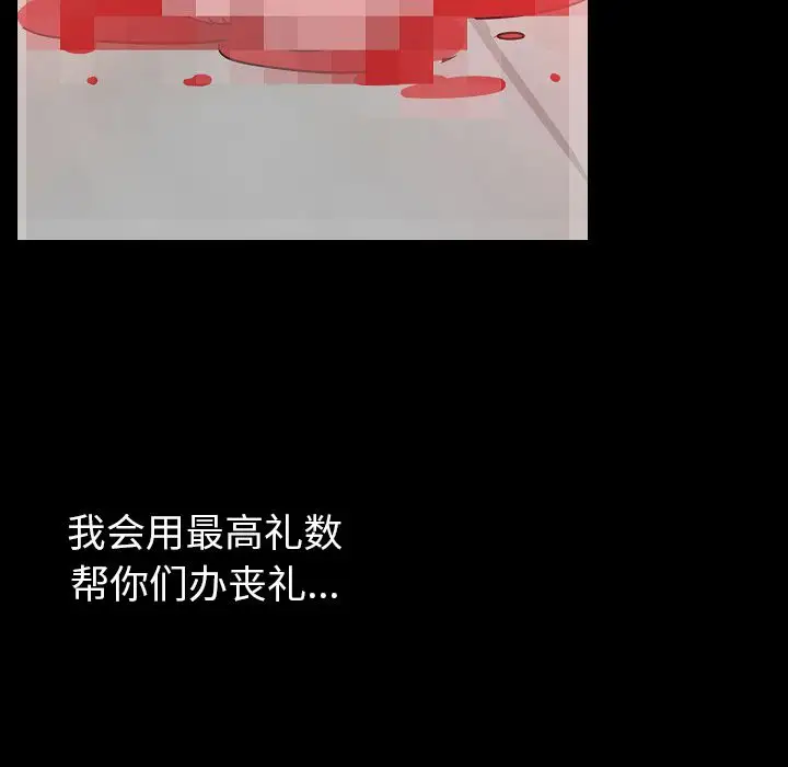 肉体第46章