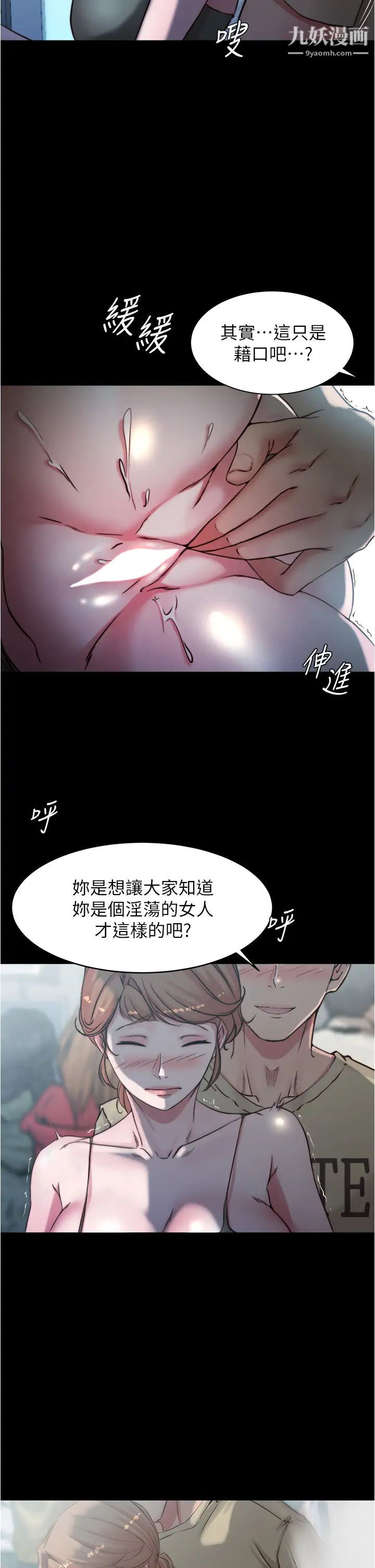 小裤裤笔记第58话-嘘…阿姨,别发出声音
