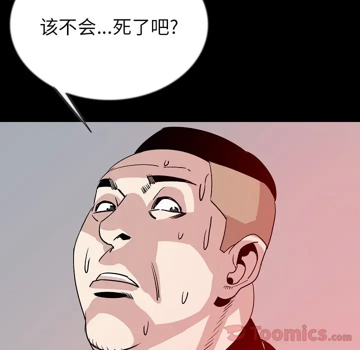 肉体第46章