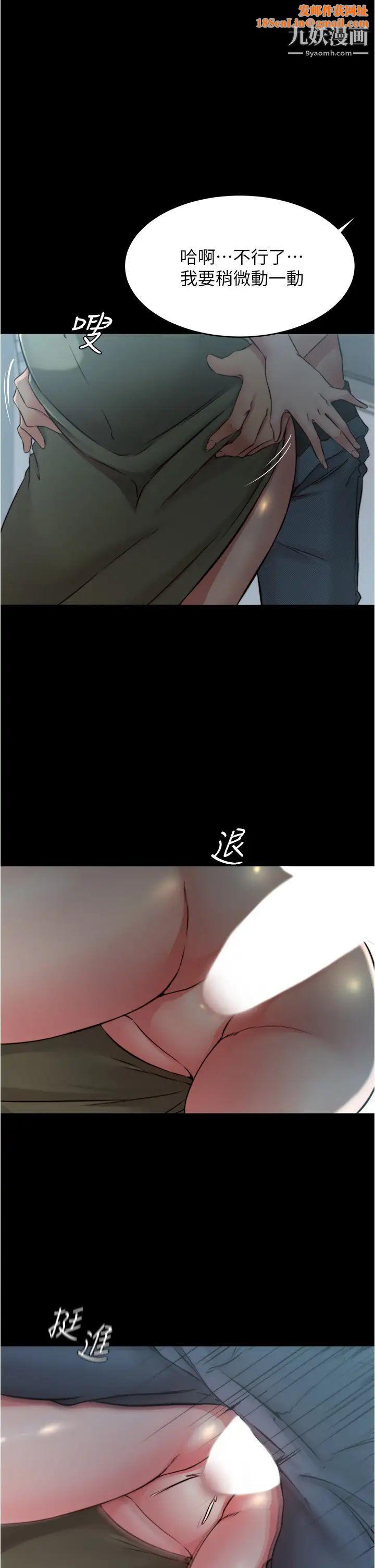 小裤裤笔记第59话-捷运车厢里公然打炮