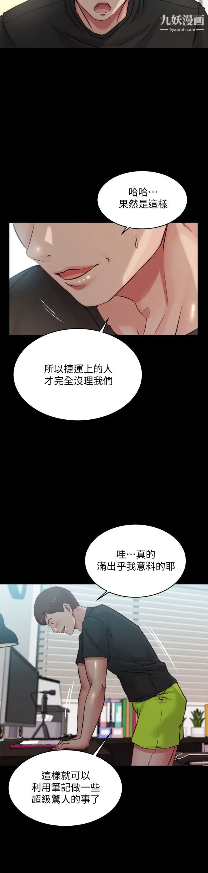 小裤裤笔记第60话-用火车便当式高潮的恩美