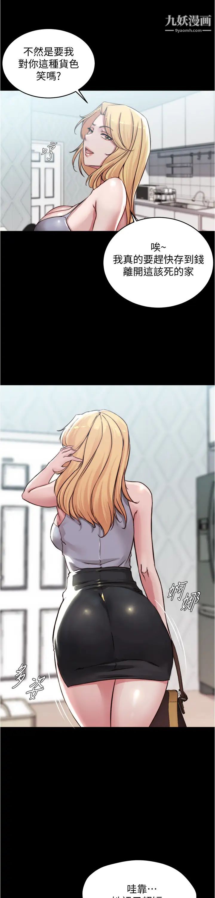 小裤裤笔记第61话-这绝对能打炮