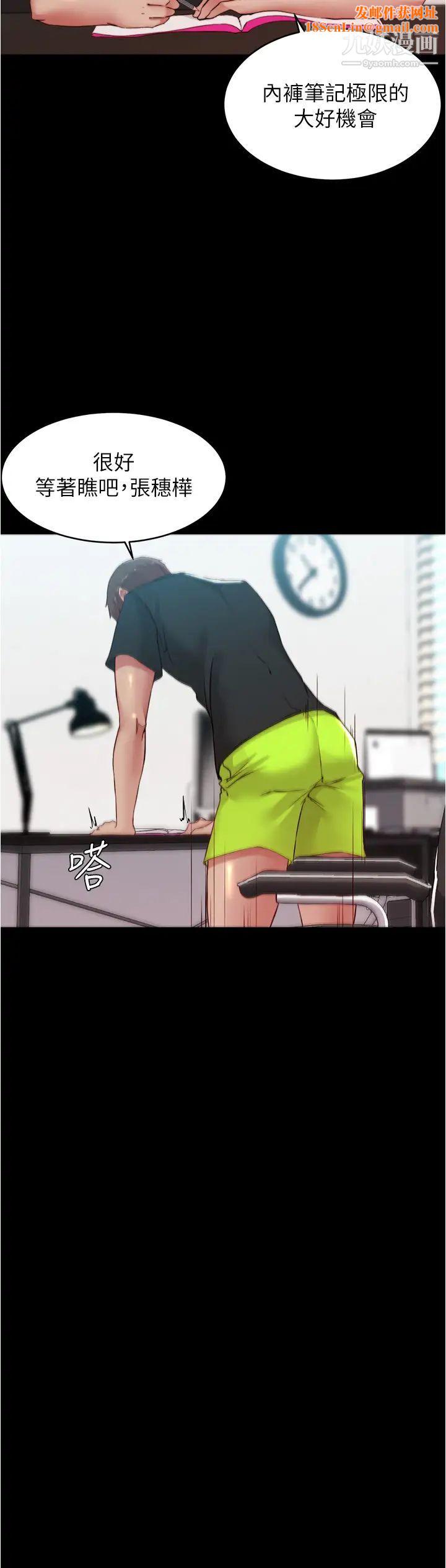 小裤裤笔记第62话-测试野外裸露