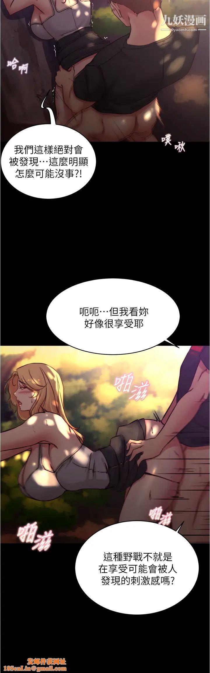 小裤裤笔记第63话-打炮的样子被看光光瞭…!