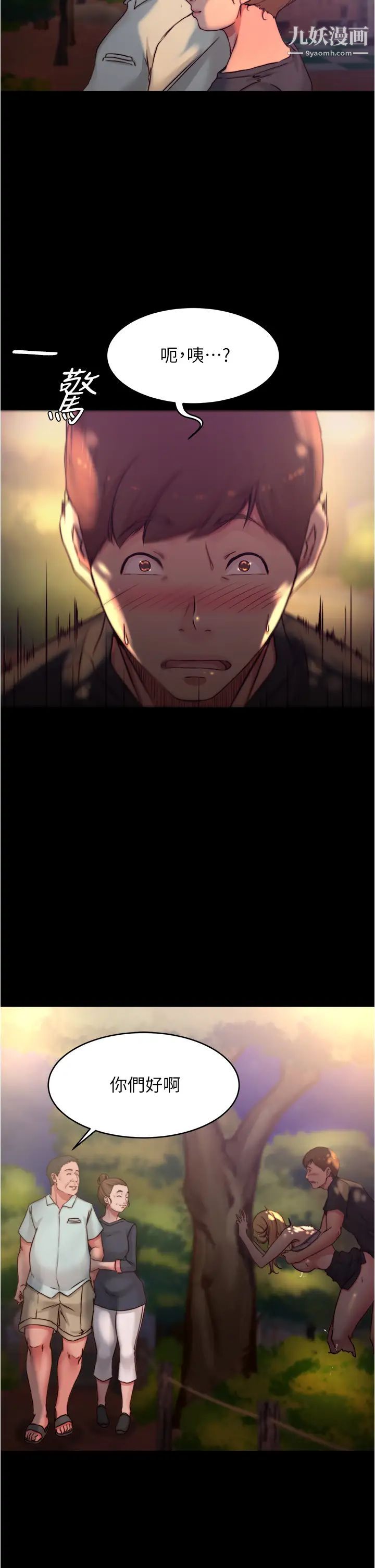 小裤裤笔记第63话-打炮的样子被看光光瞭…!