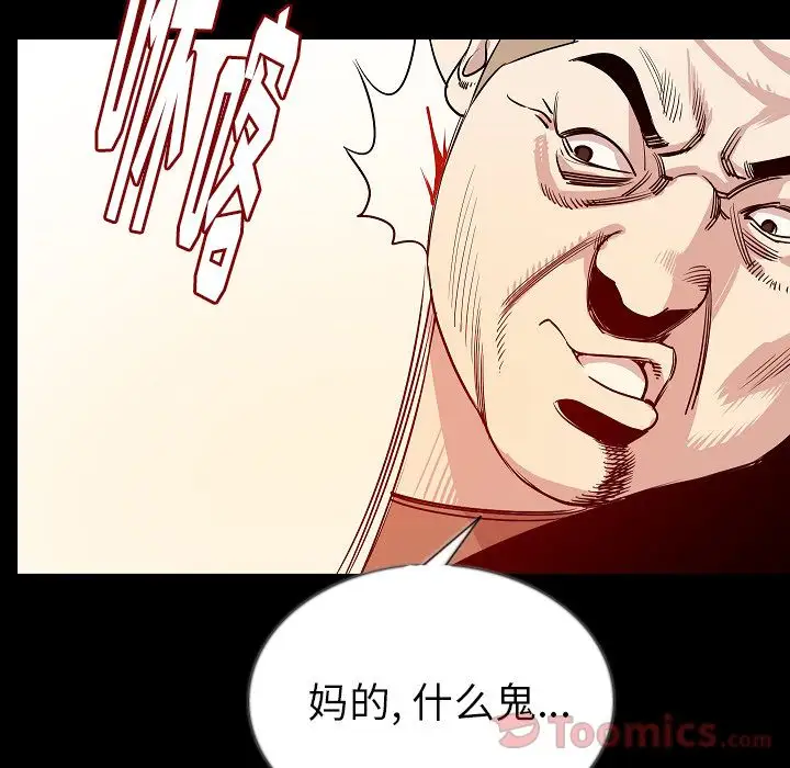 肉体第47章