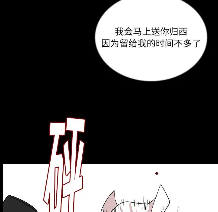 肉体第47章