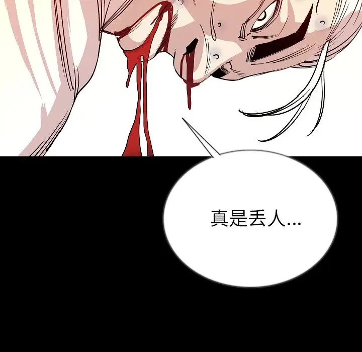 肉体第47章