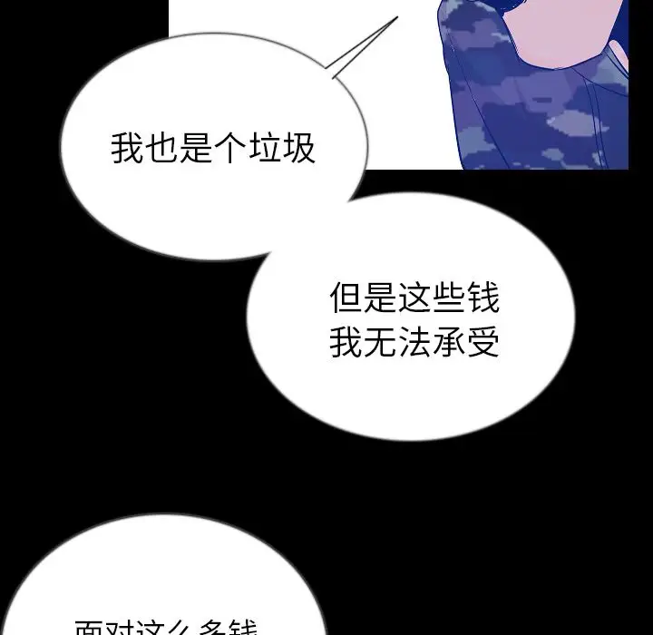 肉体第47章