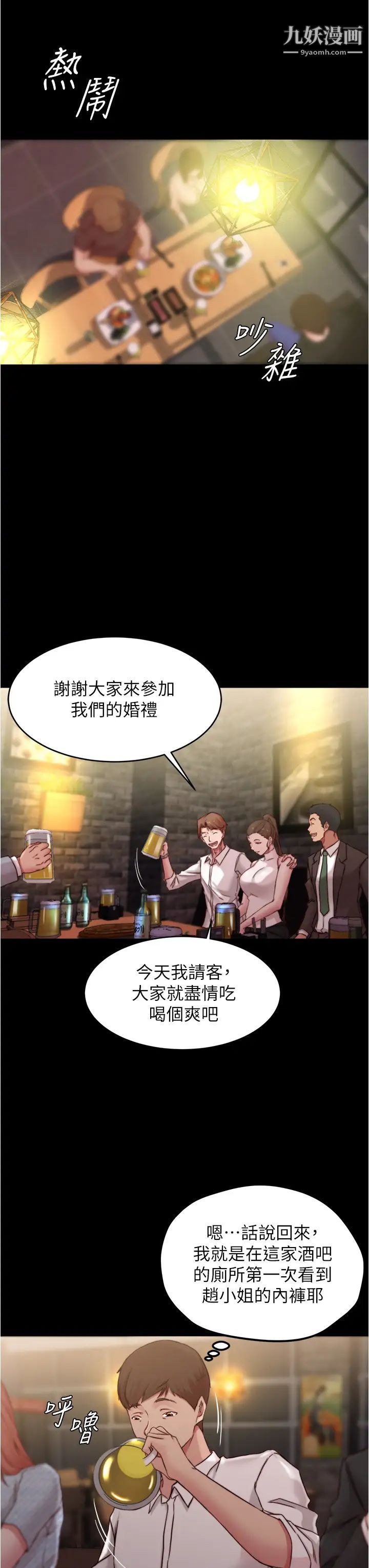 小裤裤笔记第67话-要上谁好呢?