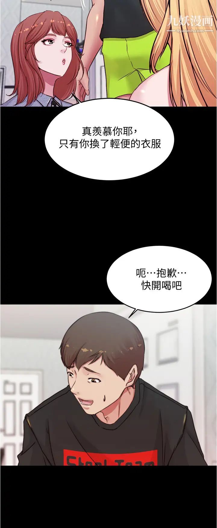 小裤裤笔记第67话-要上谁好呢?