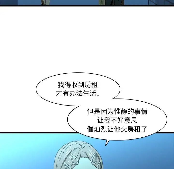 二十岁第16话
