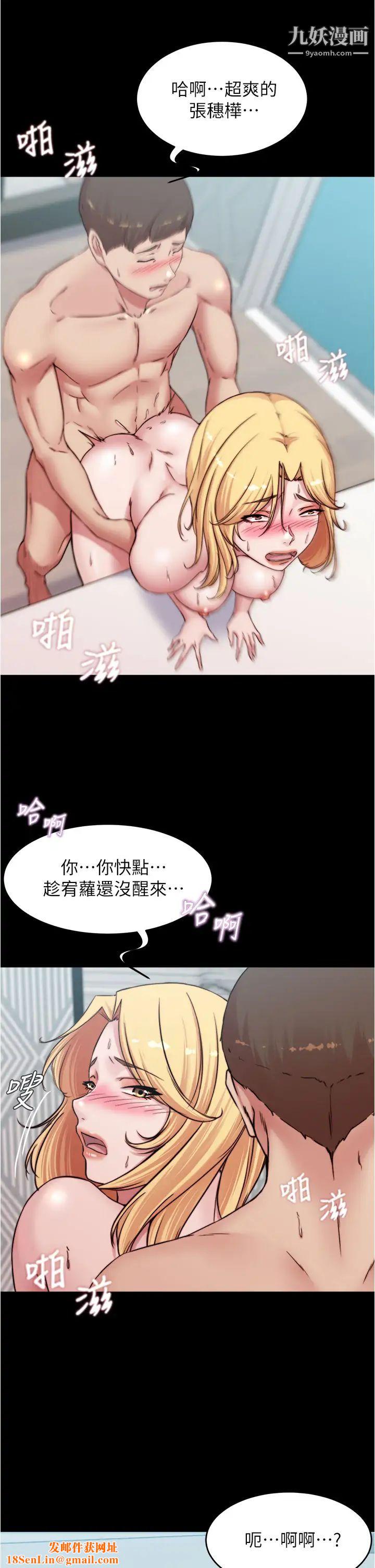 小裤裤笔记第69话-一箭双鵰