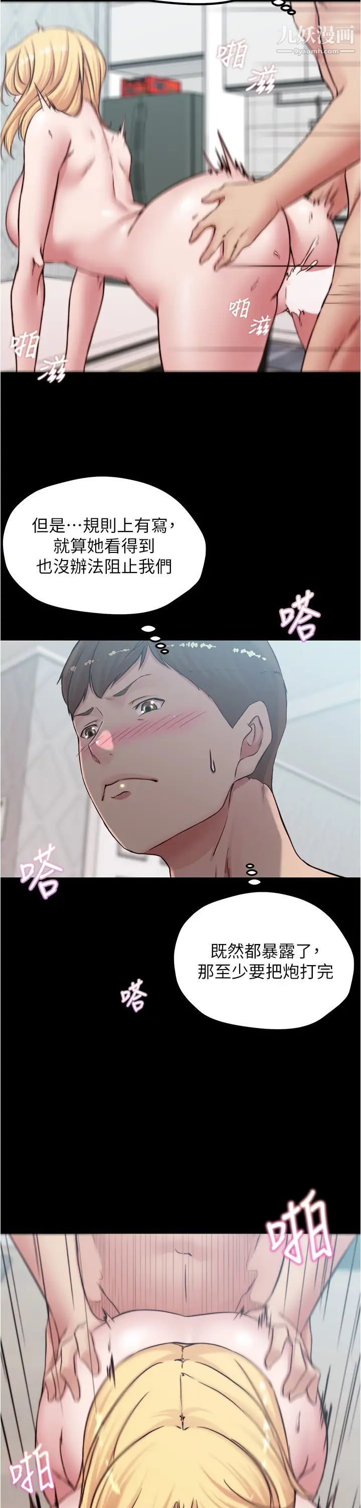 小裤裤笔记第69话-一箭双鵰