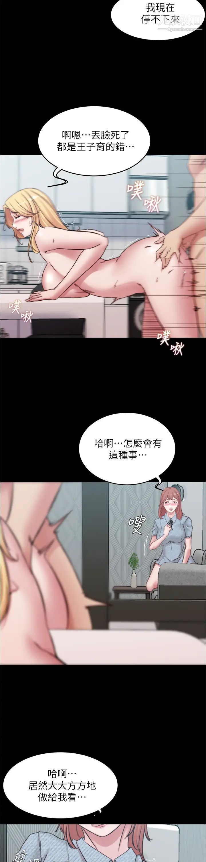 小裤裤笔记第69话-一箭双鵰