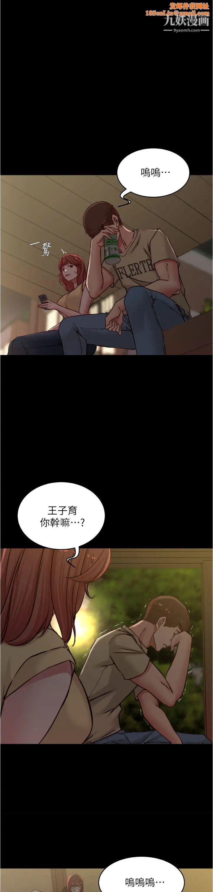 小裤裤笔记第72话-重逢有过一炮之缘的她