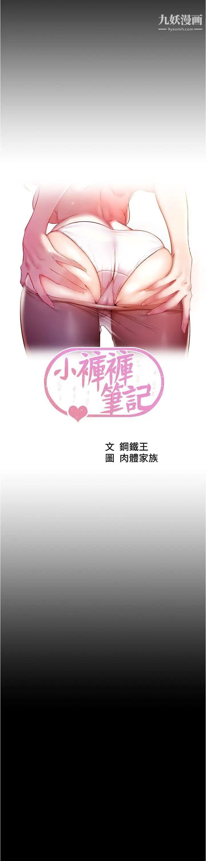 小裤裤笔记第74话-在热闹的咖啡厅高潮