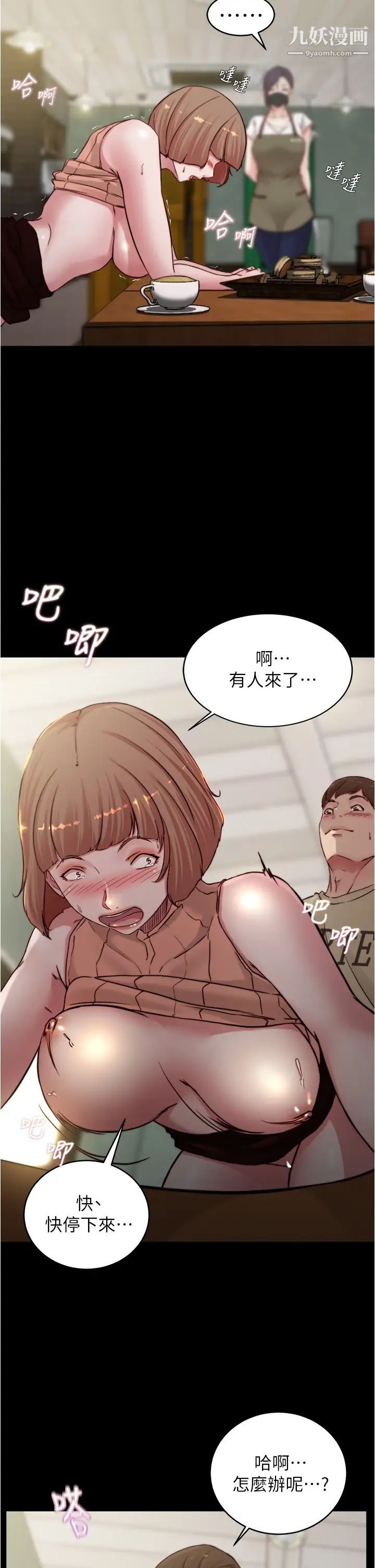 小裤裤笔记第74话-在热闹的咖啡厅高潮