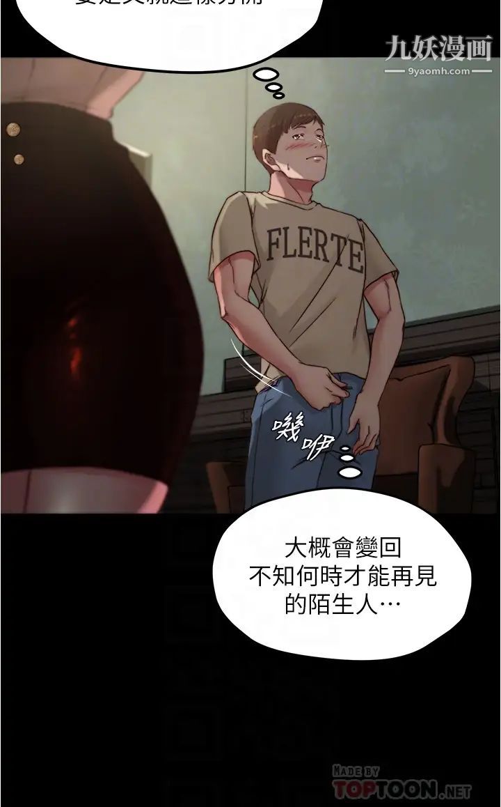 小裤裤笔记第75话-去妳傢单独谈谈吧