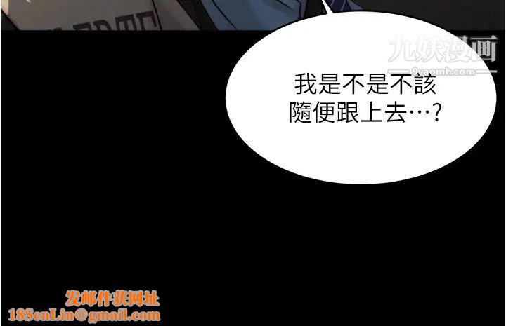 小裤裤笔记第75话-去妳傢单独谈谈吧
