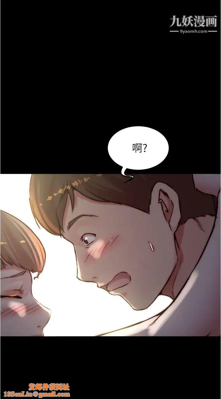 小裤裤笔记第77话-满满射进来给我