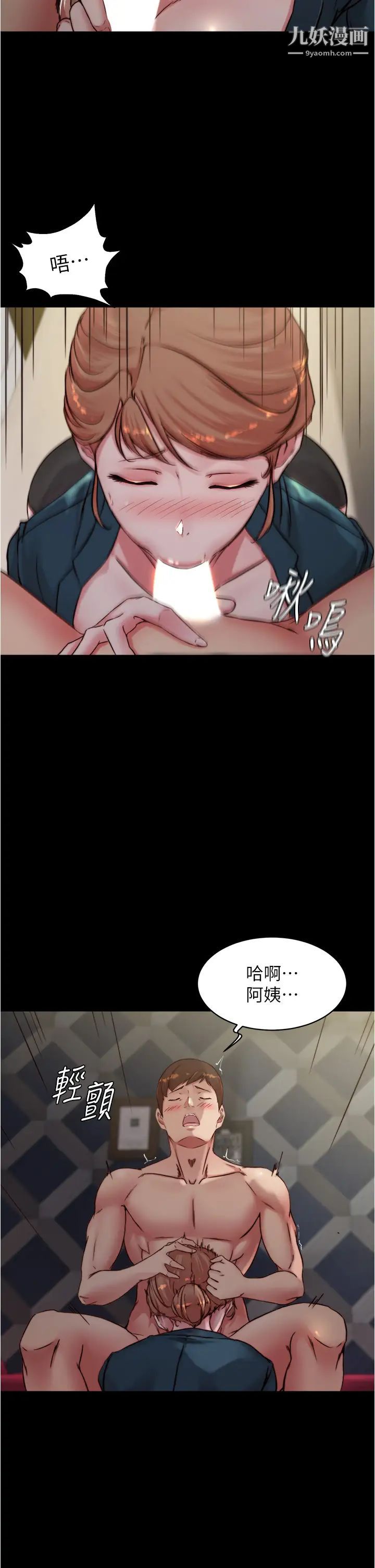 小裤裤笔记第79话-还没开始就湿瞭