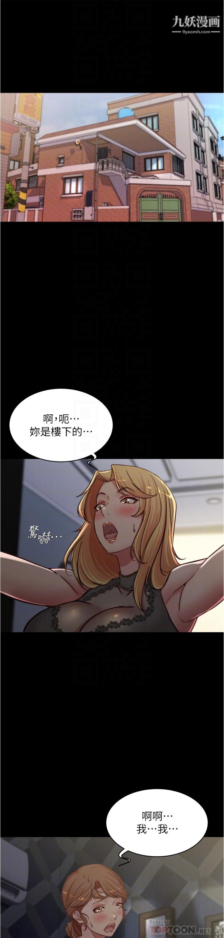小裤裤笔记第81话-内射到满出来