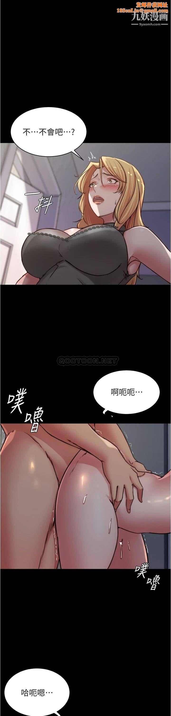 小裤裤笔记第82话-旁观到慾火焚身的穗桦