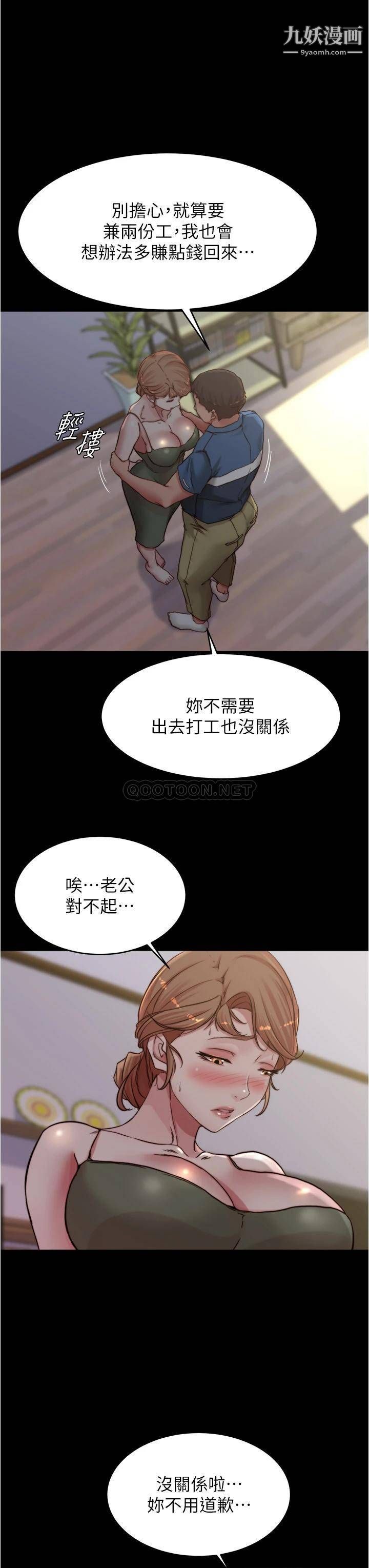 小裤裤笔记第82话-旁观到慾火焚身的穗桦