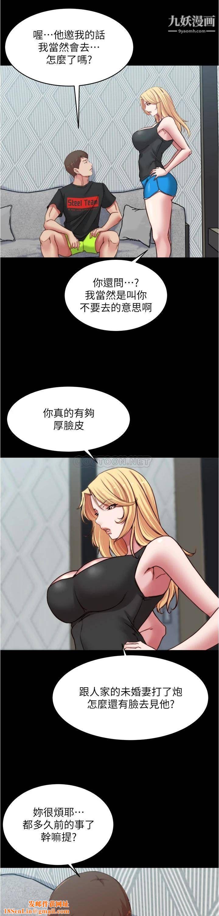 小裤裤笔记第82话-旁观到慾火焚身的穗桦