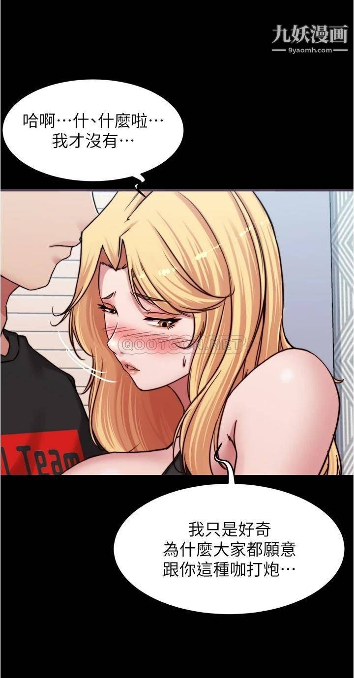 小裤裤笔记第82话-旁观到慾火焚身的穗桦