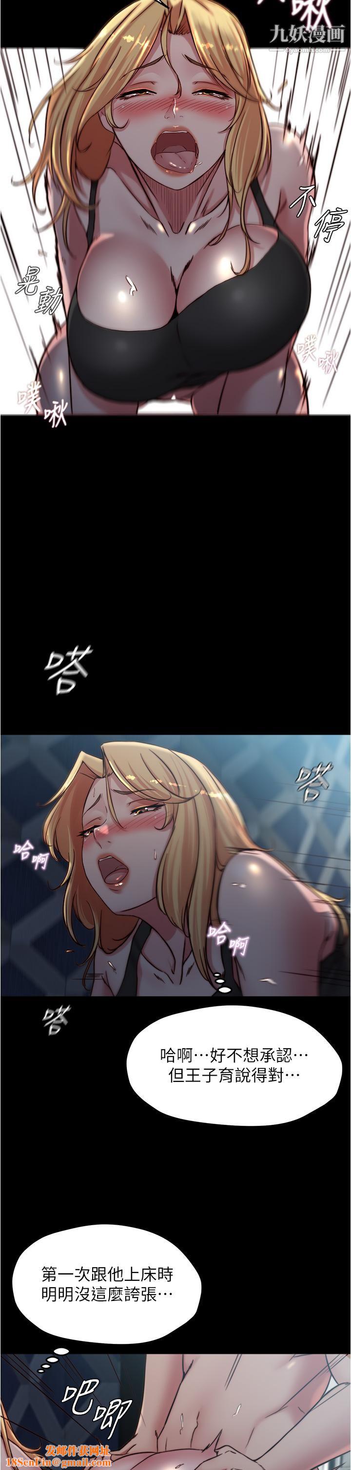 小裤裤笔记第83话-把你变成我的玩物