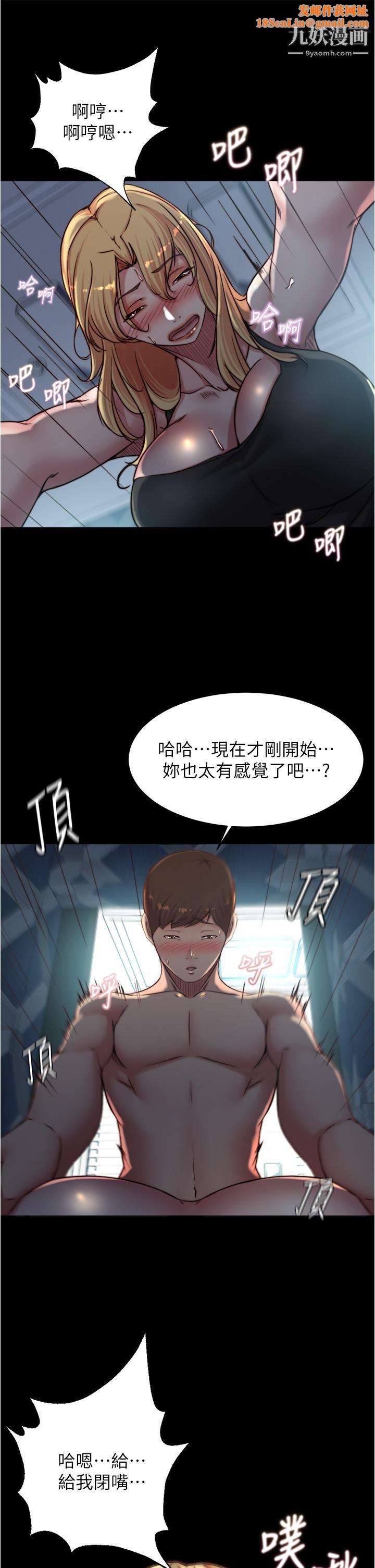 小裤裤笔记第83话-把你变成我的玩物