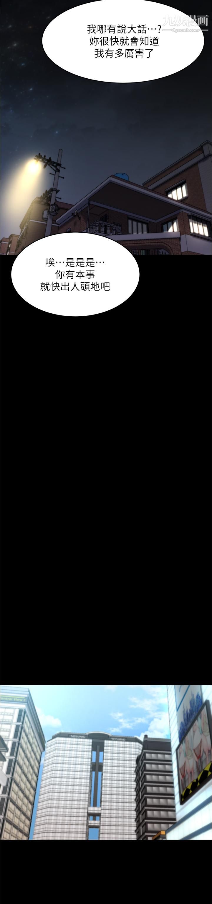 小裤裤笔记第84话-性感冷艳的人妻登场