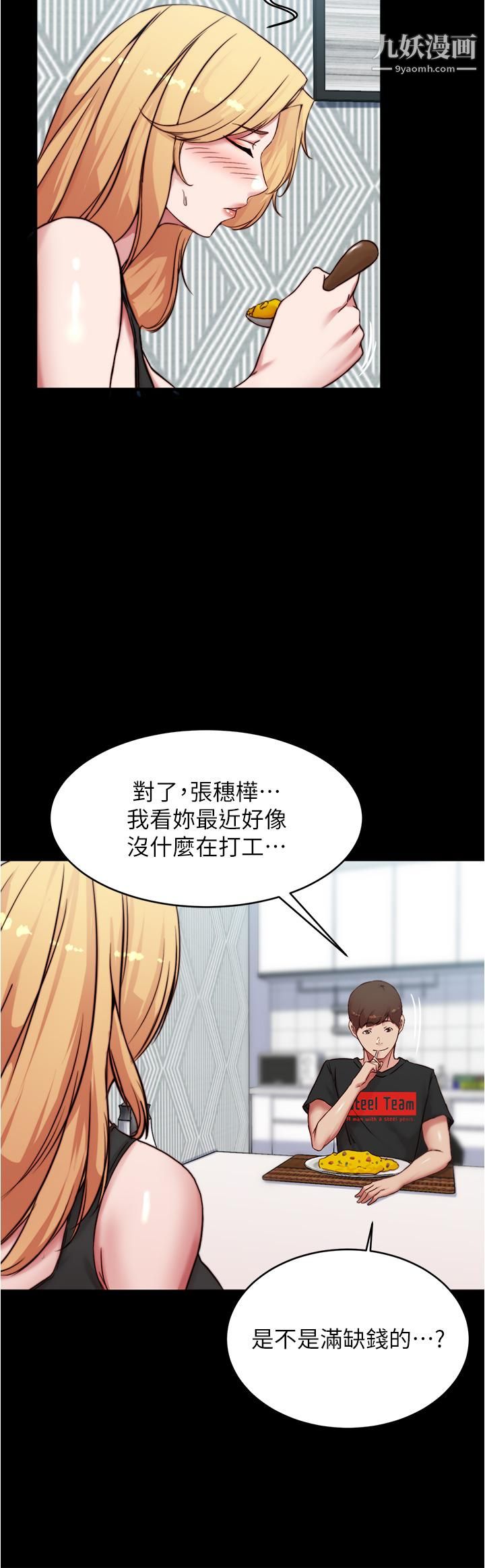 小裤裤笔记第84话-性感冷艳的人妻登场