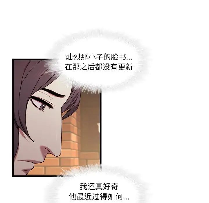 二十岁第21话