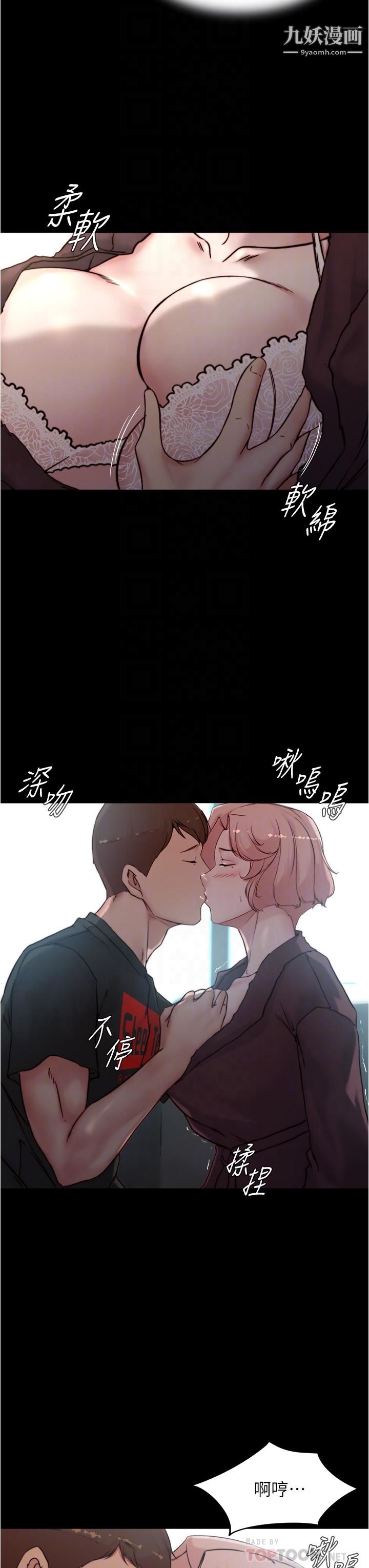 小裤裤笔记第86话-湿成这样隻好直接插入瞭