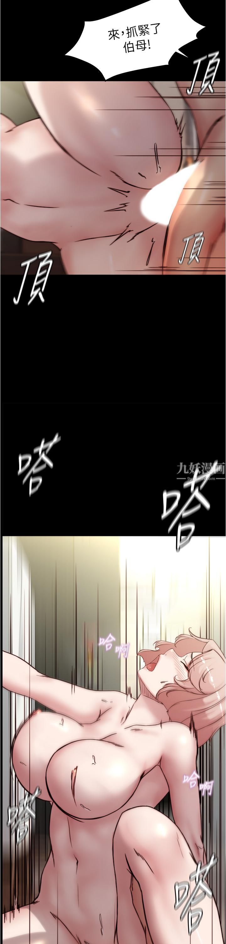 小裤裤笔记第89话-伯母，我可以中出妳吧?