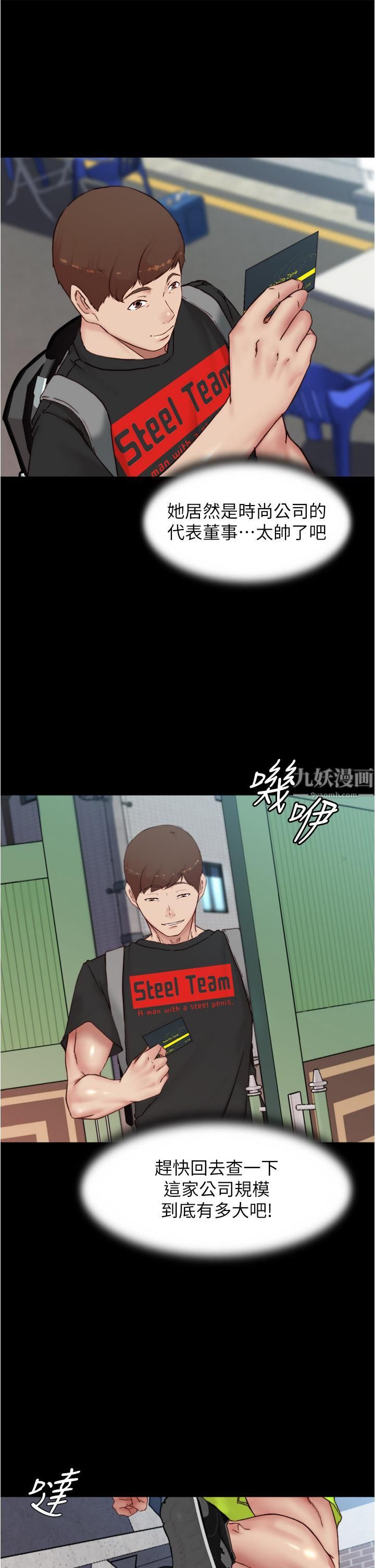 小裤裤笔记第89话-伯母，我可以中出妳吧?