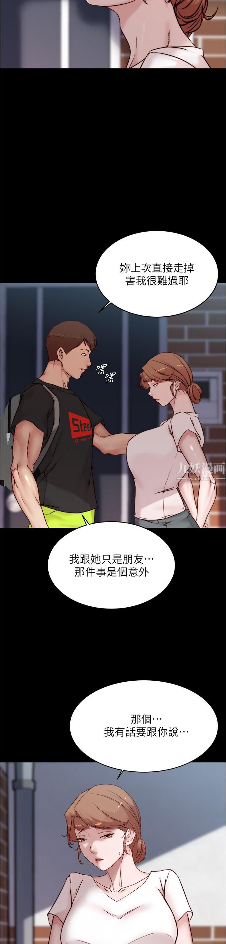 小裤裤笔记第89话-伯母,我可以中出妳吧?