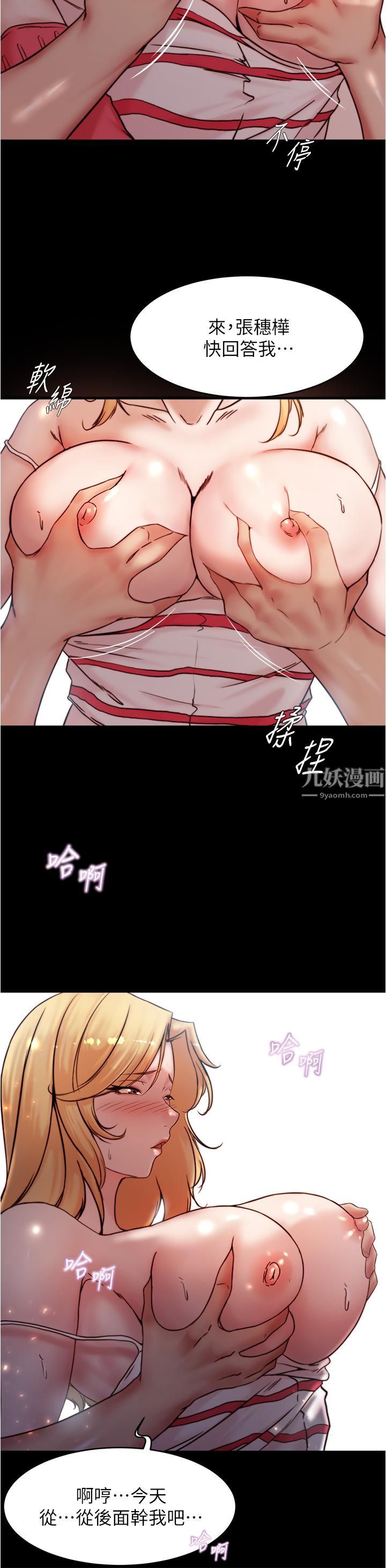 小裤裤笔记第90话-今天从后面干我…!