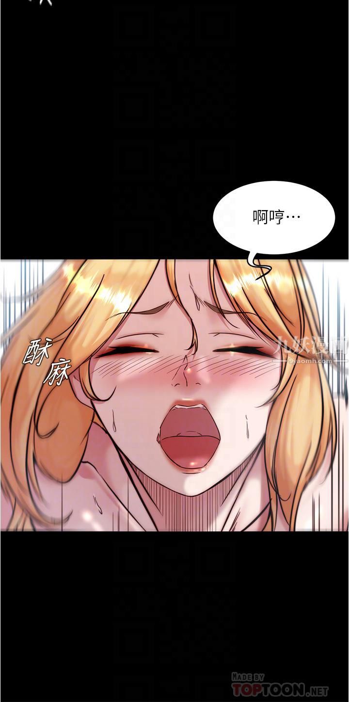 小裤裤笔记第92话-妳已经完全属于我瞭