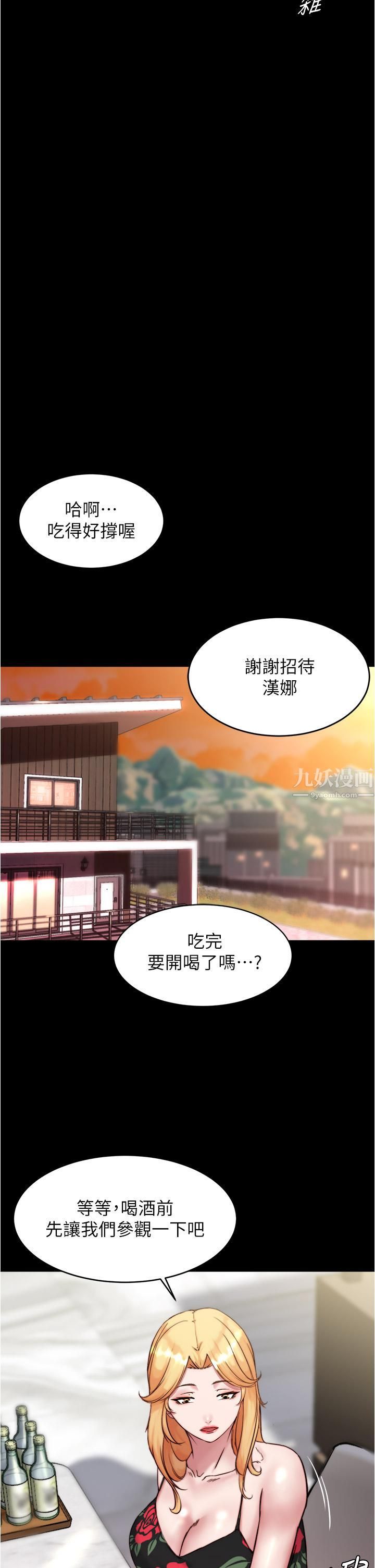 小裤裤笔记第92话-妳已经完全属于我瞭