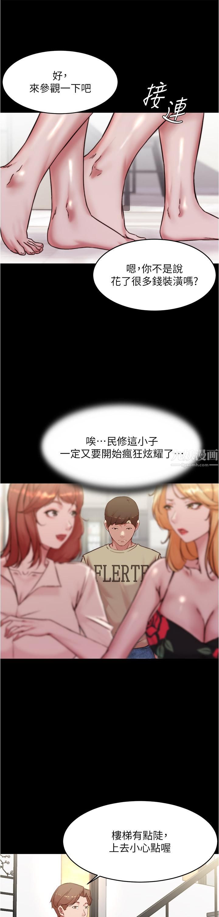 小裤裤笔记第92话-妳已经完全属于我瞭