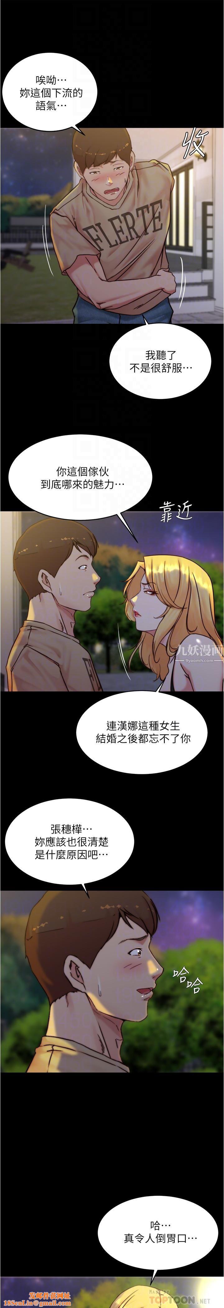 小裤裤笔记第95话-去度过两人时光吧